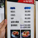 이다바참치 | 내돈내산 진주하대동 참치맛집 이다바참치 c코스 후기