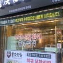 중경마라샤브샤브 이미지