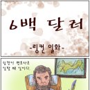 6백 달러 이미지