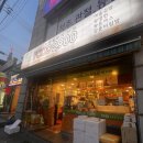 푸드2900봉천