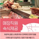축산물도소매센타