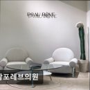 청담포레브의원 이미지