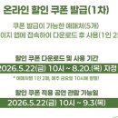 예스이십사공연_문화비 | 2026 공연 관람료 할인 지원 사업 시작, 공연 할인 쿠폰 정부 혜택 받는법