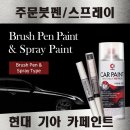 현대제일카 이미지
