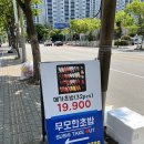 [평택] 무모한 초밥 안중점