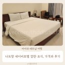 호텔아이 | 나트랑 네이비호텔 깜란 아이와 조식 후기 가격, 공항 근처 숙소 추천