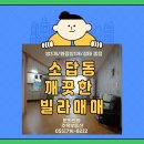 성미공인중개사사무소 이미지