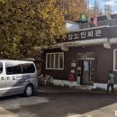 주암2리 경로당 이미지