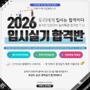 일취월장입시학원 - 수성구 시지로3길 66-10 | 일취월장입시학원