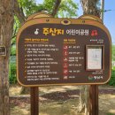 오봉산어린이공원 네이버블로그