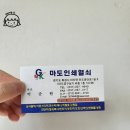 마도공단로 1길 이미지