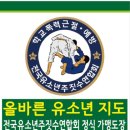 박상민무술학교 이미지