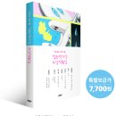 2026년 5월 베스트셀러 직접 읽은 책 솔직 후기 포함