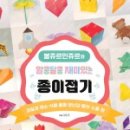 초등 종이접기 이미지