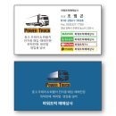 [파워트럭매매상사] 현대 파비스 중고 활어차 6.3톤 인증 신차급 중고특장차 매매