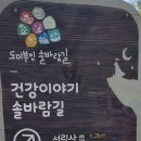솔바람길 티스토리