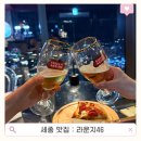 46 | 세종 와인바 라운지46 후기 고층시티뷰 나성동 데이트 코스
