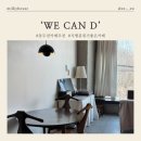 위캔디(WE CAN D) | [경기/동두천] 동두천 분위기 좋은 카페 추천 ‘WE CAN D’