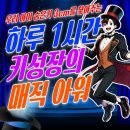 퍼스트 태권도 & 파워점핑 이미지