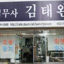 원법무사사무소 네이버블로그