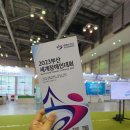 [부산시 뉴미디어멤버스] 2023 부산세계장애인대회 벡스코 관람 후기 (8.7-8.11)