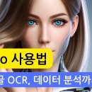 ★챗 GPT4-o 사용법 이미지