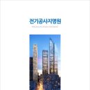 (주)좋은이엔지 이미지