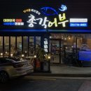 총각어부 이미지