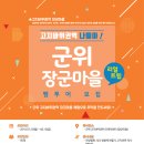 장군마을1길 이미지