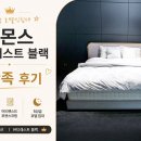 몬스쿨 | 시몬스 뷰티레스트 블랙 | 프리미엄 호텔식침대 매트리스 대만족