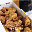 도봉-창동-도봉-5222 | 교촌치킨 인기메뉴 추천 허니콤보 포장 후기 :: 할인 쿠폰/캘린더