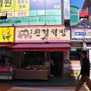 원조떡방 이미지