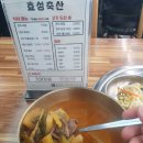 효성한우식육식당 이미지