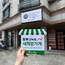 오월고