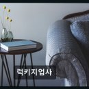 럭키지업사 - 순창군 순창2길 17 | 럭키지업사