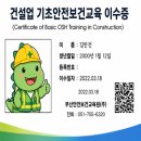 부산안전보건교육원