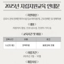 지원교육 이미지