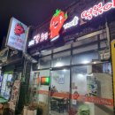 고민석불오뎅떡볶이 | 부산 동래맛집 | 고민석불오뎅가마솥떡볶이 내돈내산 후기