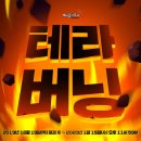 테라 PC방 이미지