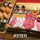 세븐일레븐전주송천한양점 | 전주 송천동 참치 맛집 본참치 송천에코점, 참치 코스 솔직 후기