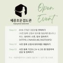 세종 호운 검도관 이미지