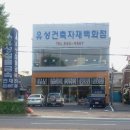 광주철물