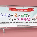 수아랑현수막