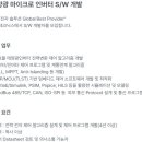 [충북] (06월 17일 마감) 한솔테크닉스(주) - 태양광 마이크로 인버터 S/W 개발 경력사원 채용 이미지