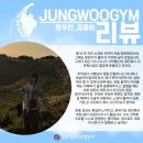 인천 구월동복싱 정우관 나만의 스트레스 관리 방법! 이미지