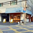 스시스캔들 | 샤로수길, 스시스캔들 카이센동 후기