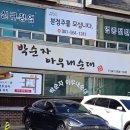 일품병천순대 이미지