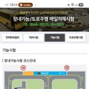 삼일자동차운전학원