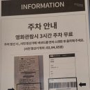 3-1호프 | 신도림역 영화관 롯데 시네마 상영관 3관 이용 후기! 영화 호프 조조영화 이용 후기!