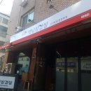 1974옛날삼겹살 이미지